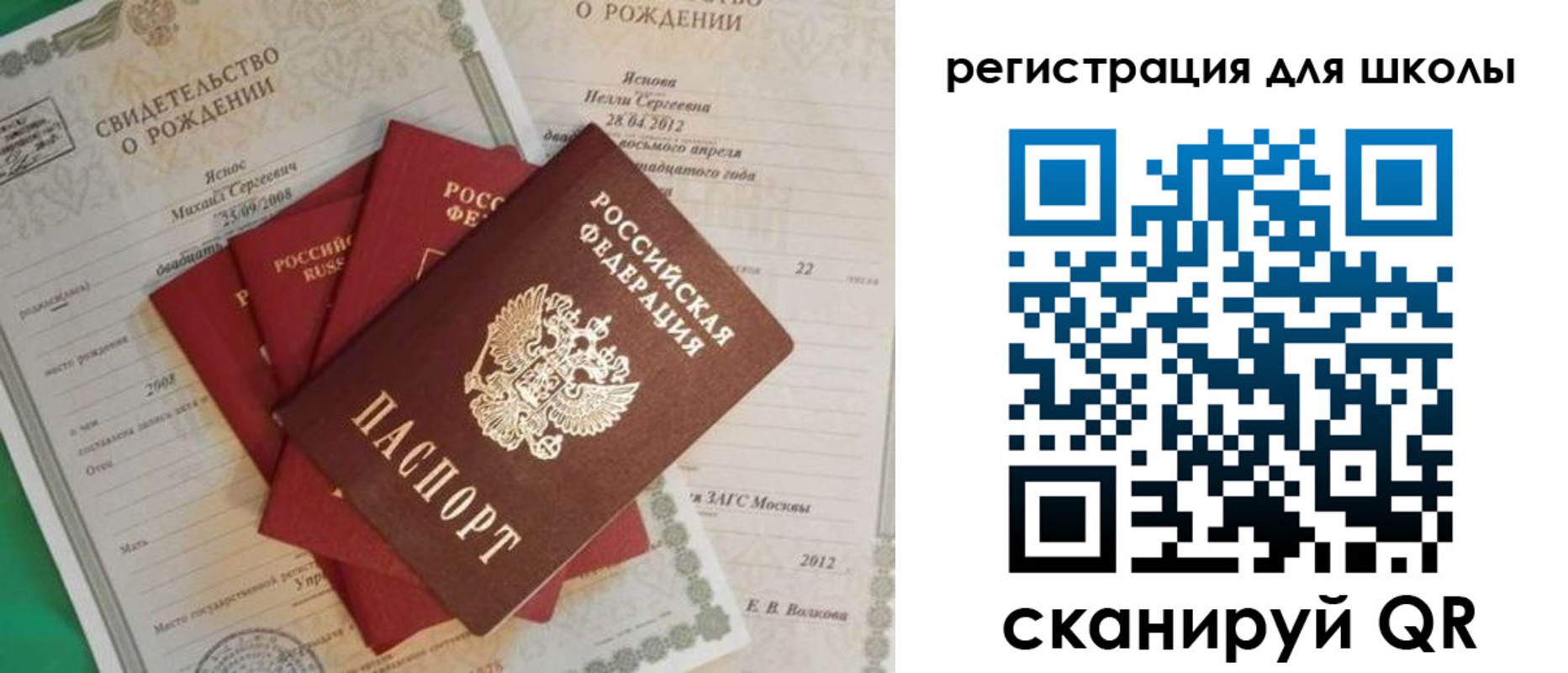 регистрация в Донском