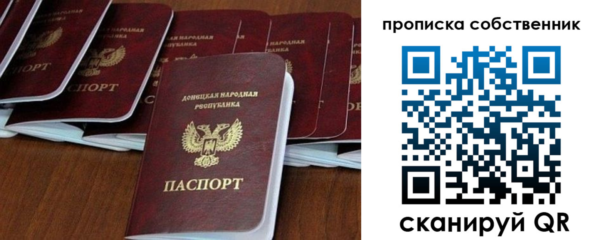 где прописаться в Донском
