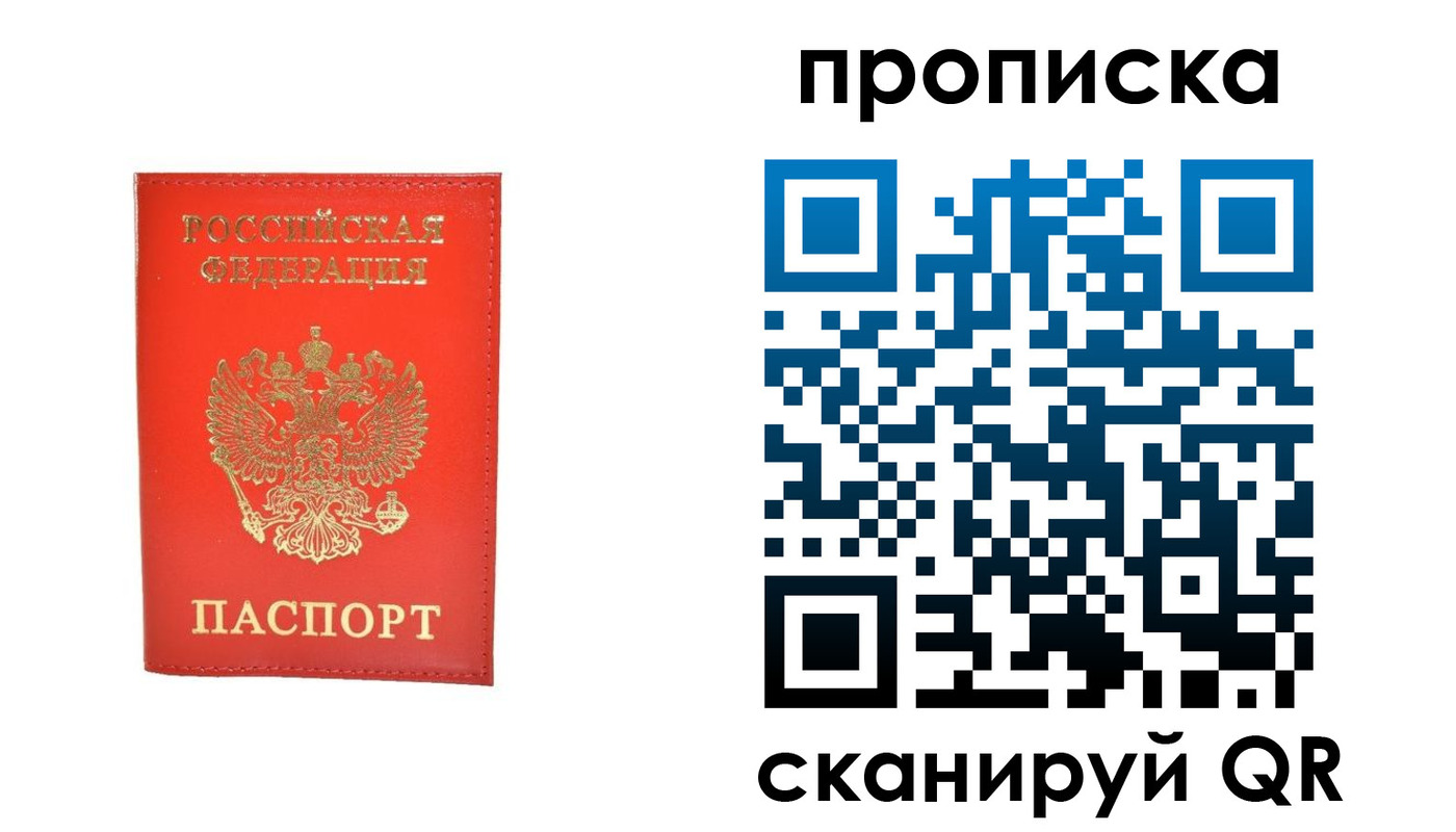 прописка иностранных граждан в Донском